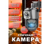 Смарт камера MOC-SC03 4G