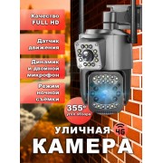 Смарт камера MOC-SC03 4G