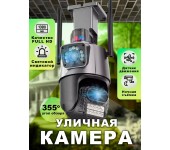 Смарт камера MOC-P11