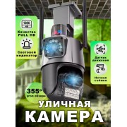 Смарт камера MOC-P11