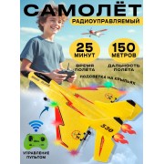 Радиоуправляемый самолет на пульте управления (Желтый)