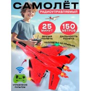 Радиоуправляемый самолет на пульте управления (Красный)