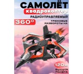 Радиоуправляемый самолет на пульте управления 4 ВИНТА (Красный)