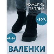 Ботинки Прощайка сукно - Барсик (Черные) (011) р. 45