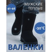 Валенки прощайка с бежевой подошвой на липучке - Барсик (черные) (021) р. 46
