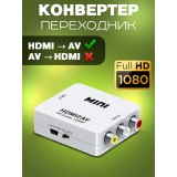 Конвертер HDMI на AV и аудио, HDMI 2 AV для монитора, CVBS, PAL NTSC белый черный