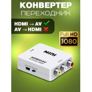 Конвертер HDMI на AV и аудио, HDMI 2 AV для монитора, CVBS, PAL NTSC белый черный