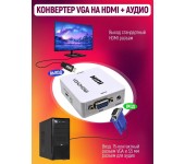 Конвертер VGA на HDMI + аудио, 1080P, VGA 2 HDMI для монитора, PS3, PC (Белый)