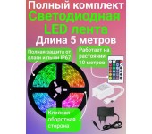 Лента светодиодная LED SMD 3528 5m с пультом блоком питания контроллером 16 цветов разные цвета влагостойкая для дома и дачи RGB IP65 12V (Цветная)