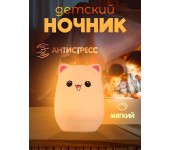 Мягкий силиконовый ночник Котик Cute Cat LED лампа (Бело-розовый)