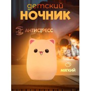 Мягкий силиконовый ночник Котик Cute Cat LED лампа (Бело-розовый)