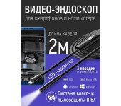 Гибкая видеокамера автомобильный USB Endoscope Android 2 мегапикселя 7 мм