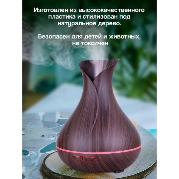 Ультразвуковой туманный увлажнитель воздуха и светильник аромадиффузор (Темное дерево)