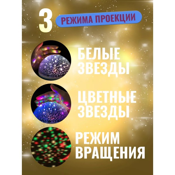 Детский ночник звездного неба Star Master Dream Rotating (Голубой)