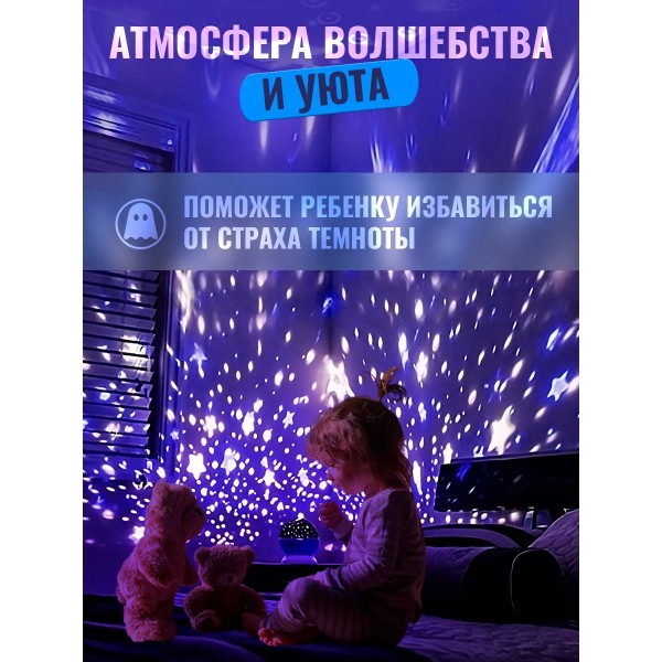 Детский ночник звездного неба Star Master Dream Rotating (Голубой)