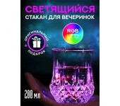 Светящийся стакан для вечеринок, для посиделок, для праздника, стакан с подсветкой Inductive RainBow Color Cup