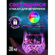Светящийся стакан для вечеринок, для посиделок, для праздника, стакан с подсветкой Inductive RainBow Color Cup